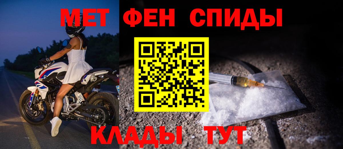 АМФЕТАМИН Premium Челябинск