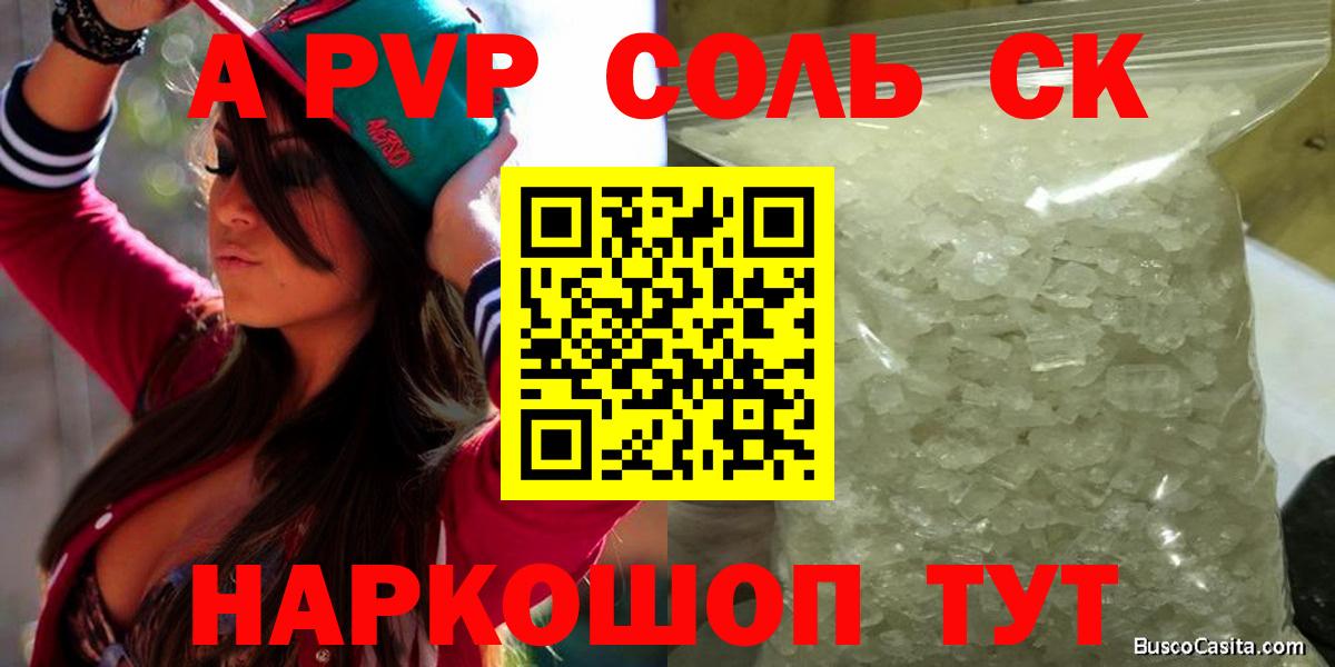 APVP мука  Alpha PVP кристаллы  Вход с VPN  Alpha-PVP  Челябинск  A PVP мука 