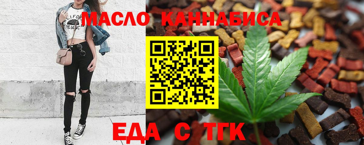 Челябинск  Cannafood марихуана  Вход с VPN 