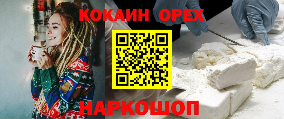 COCAIN 98% Челябинск