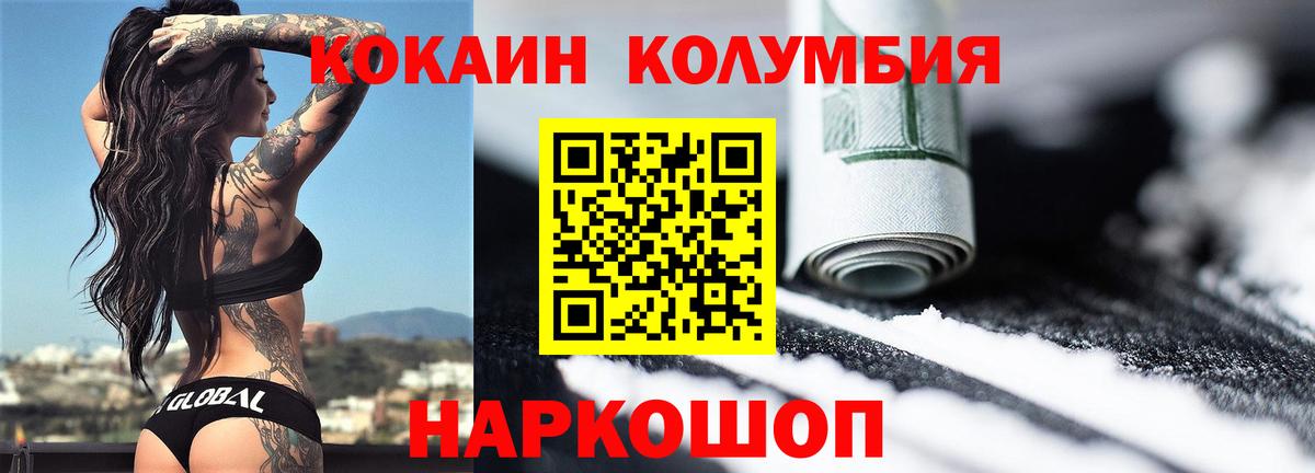 COCAIN  КОКАИН Перу  Cocaine Эквадор  Вход с VPN  Челябинск 