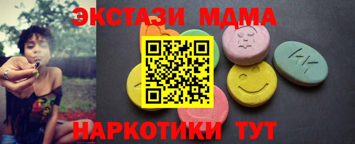 Экстази XTC  где продают наркотики  Челябинск  Вход с VPN  Экстази XTC 