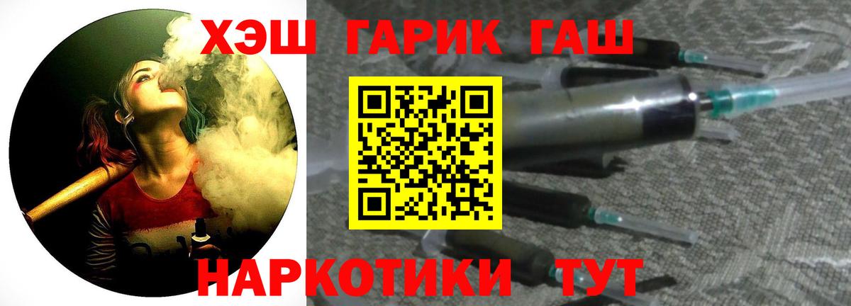 Гашиш Premium  Вход с VPN  Челябинск 