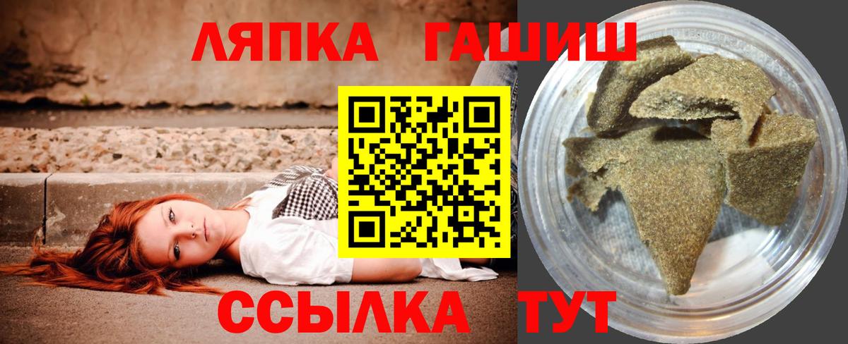 ГАШ гашик Челябинск