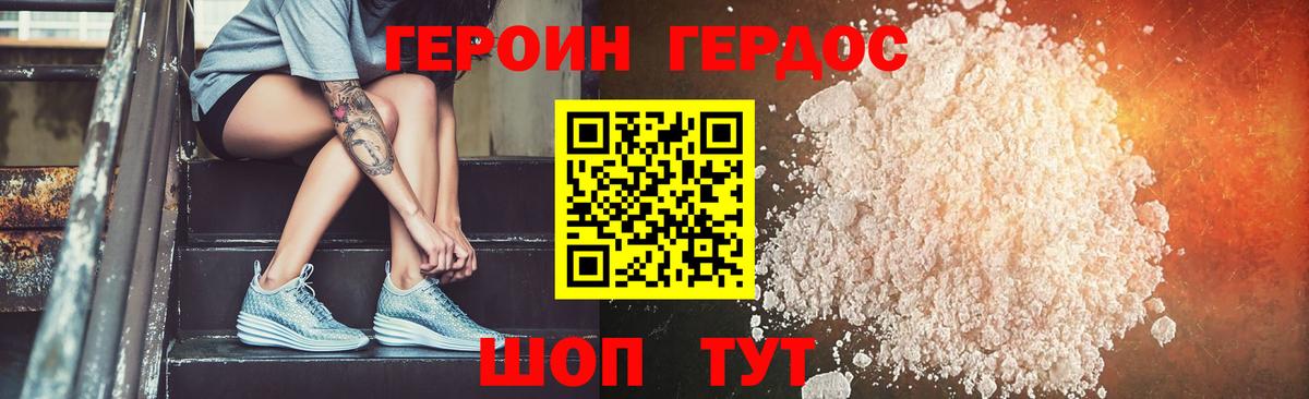 Героин белый Челябинск