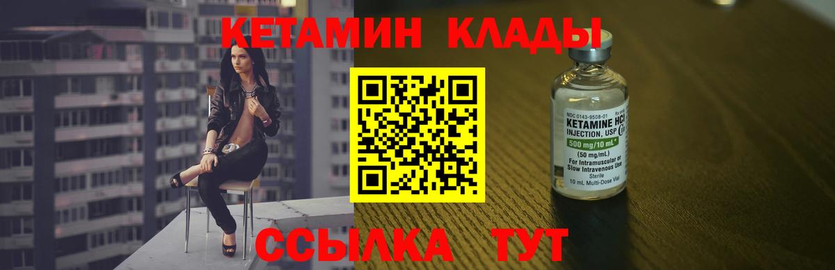Кетамин ketamine Челябинск