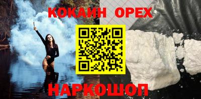 кокаин премиум Бузулук