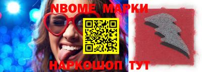 марки nbome Бугуруслан