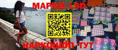 марки lsd Будённовск