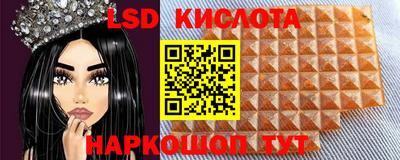 марки lsd Будённовск