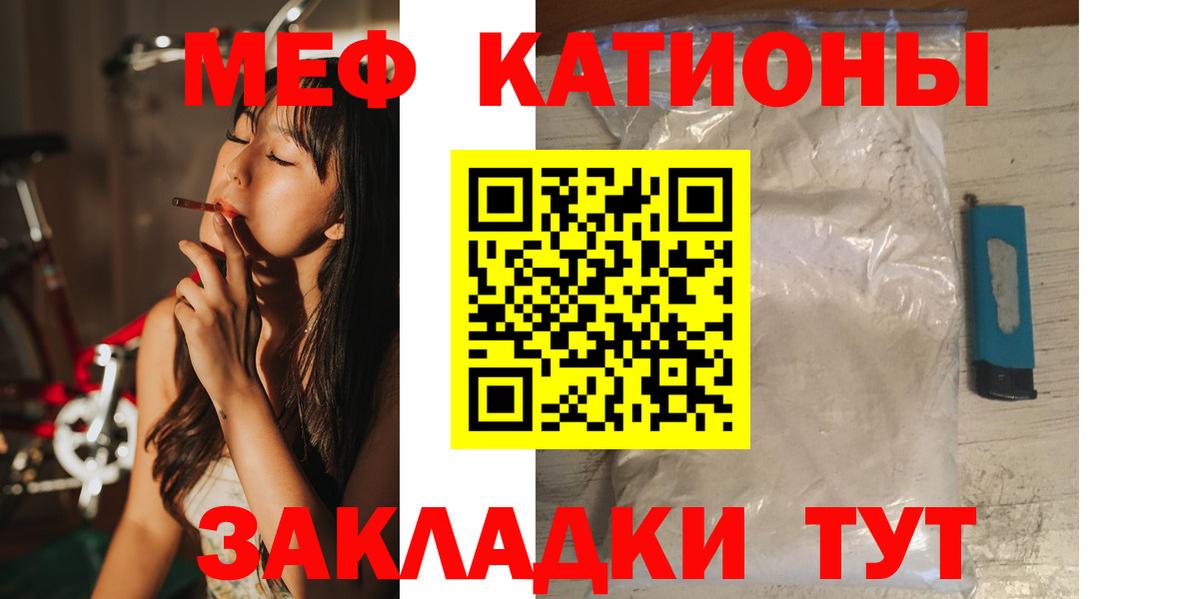 Мефедрон кристаллы Челябинск