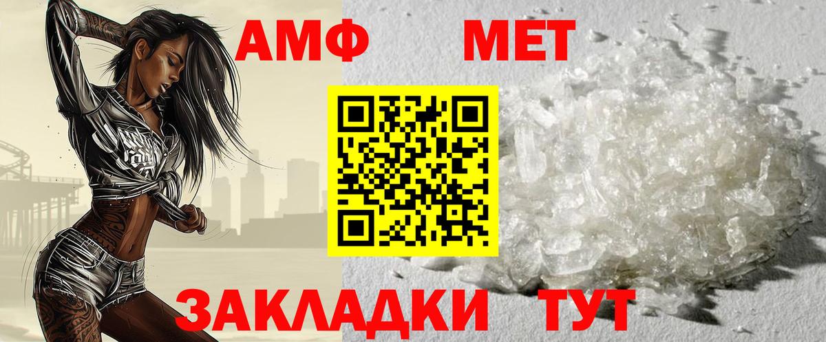 Челябинск  Первитин Methamphetamine  Вход с VPN 