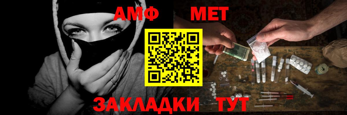 Метамфетамин витя Челябинск