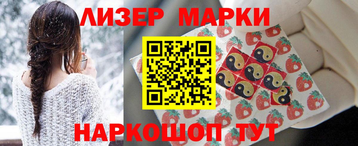 Марки 25I-NBOMe 1500мкг  Вход с VPN  Челябинск 